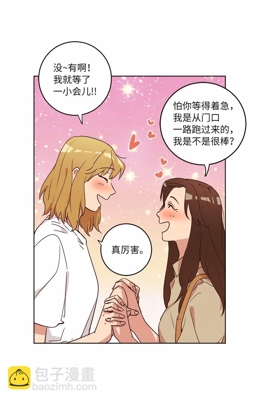 30 来我家玩吧(1/2)-第30话