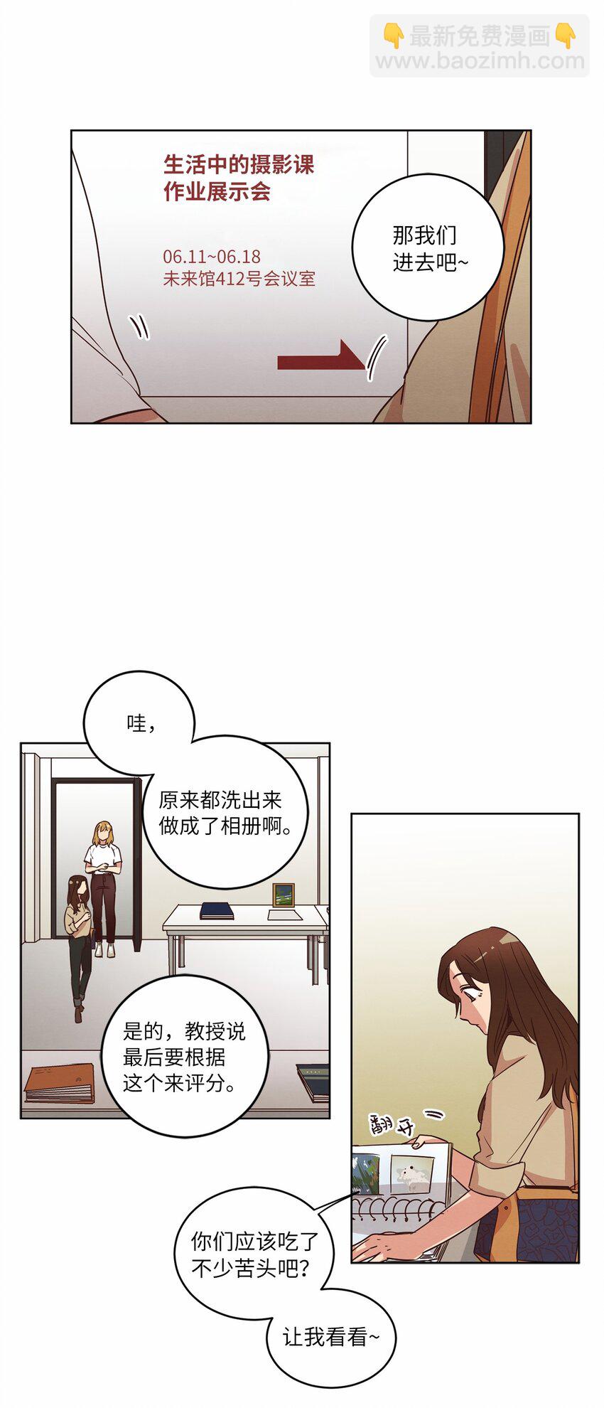 30 来我家玩吧(1/2)-第30话