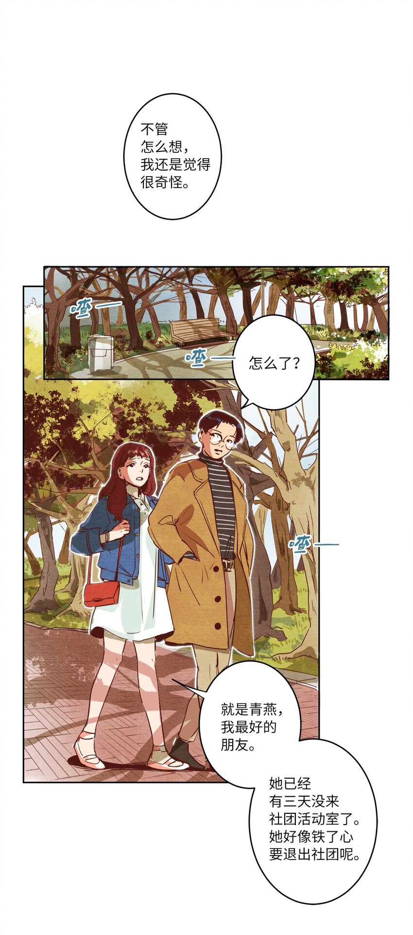 04 心中的秘密(1/2)-第4话