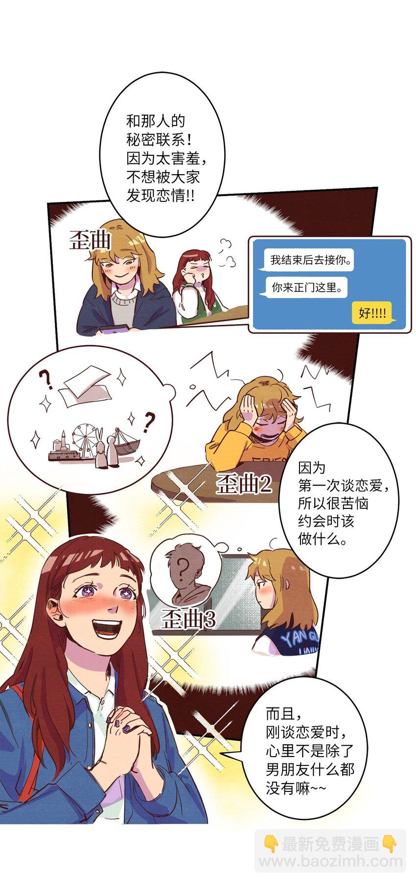 04 心中的秘密(1/2)-第4话