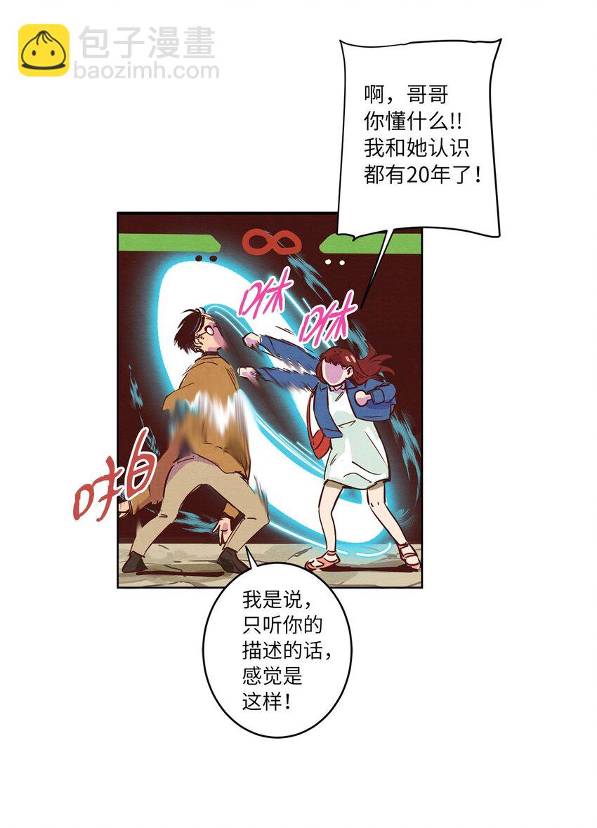 04 心中的秘密(1/2)-第4话