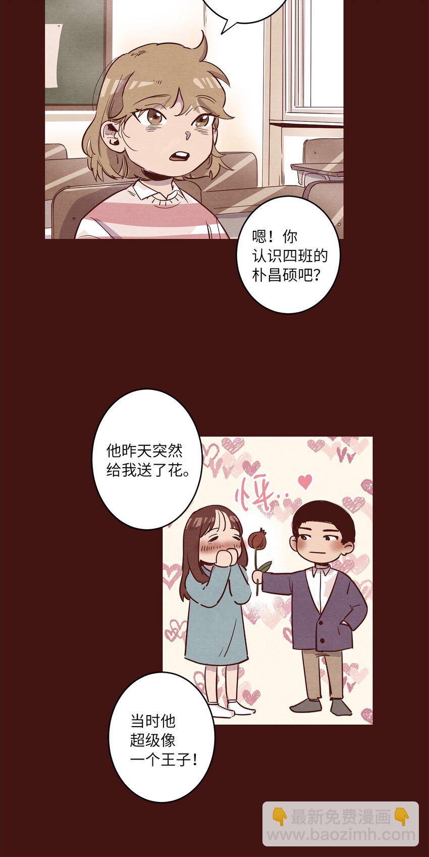 04 心中的秘密(1/2)-第4话