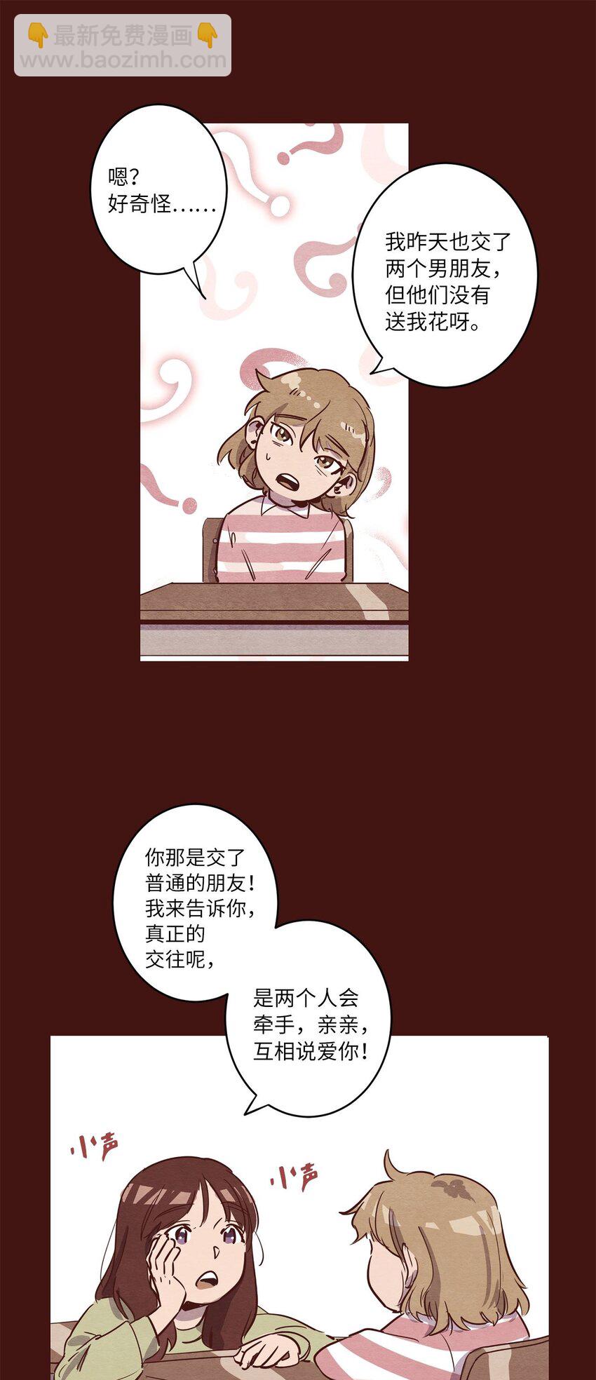 04 心中的秘密(1/2)-第4话