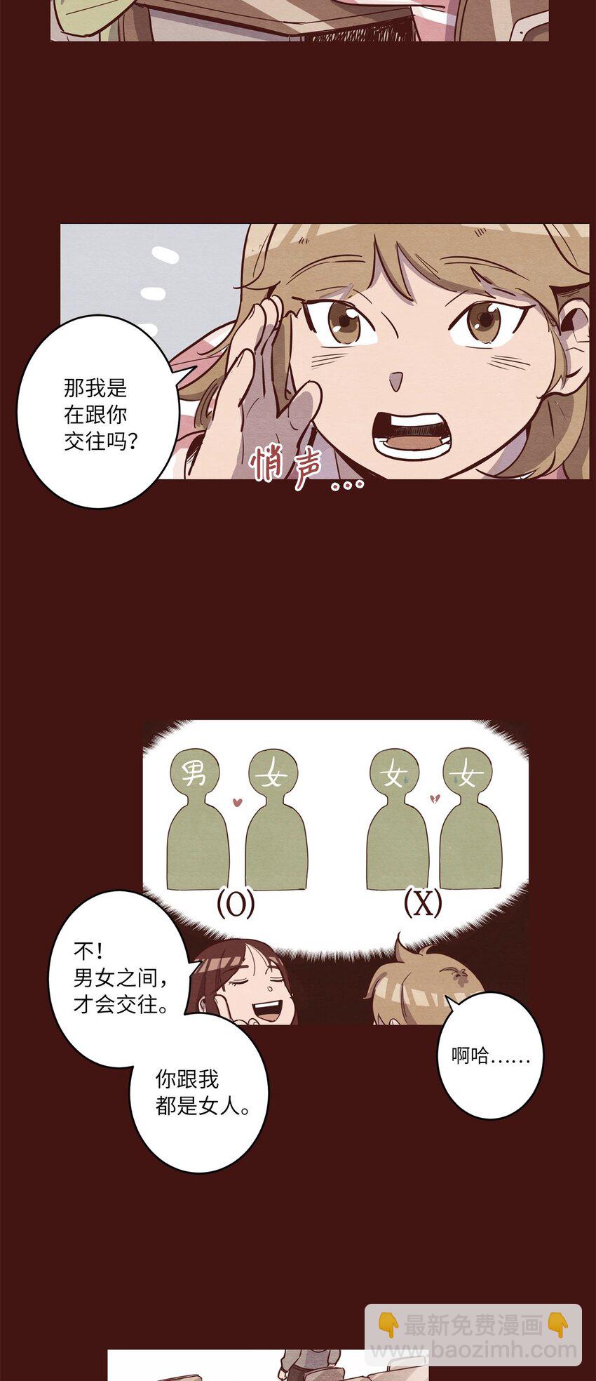 04 心中的秘密(1/2)-第4话