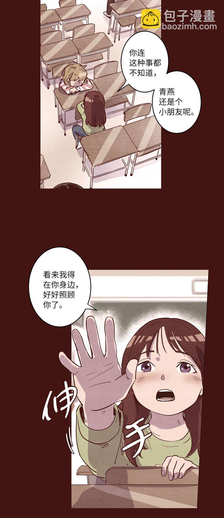 04 心中的秘密(1/2)-第4话