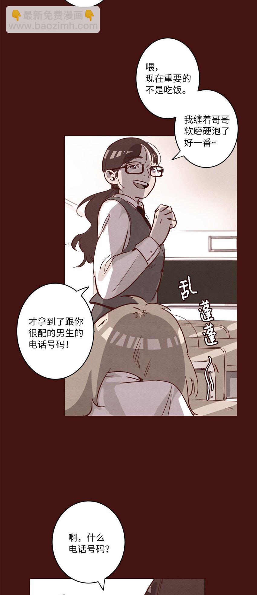 04 心中的秘密(1/2)-第4话