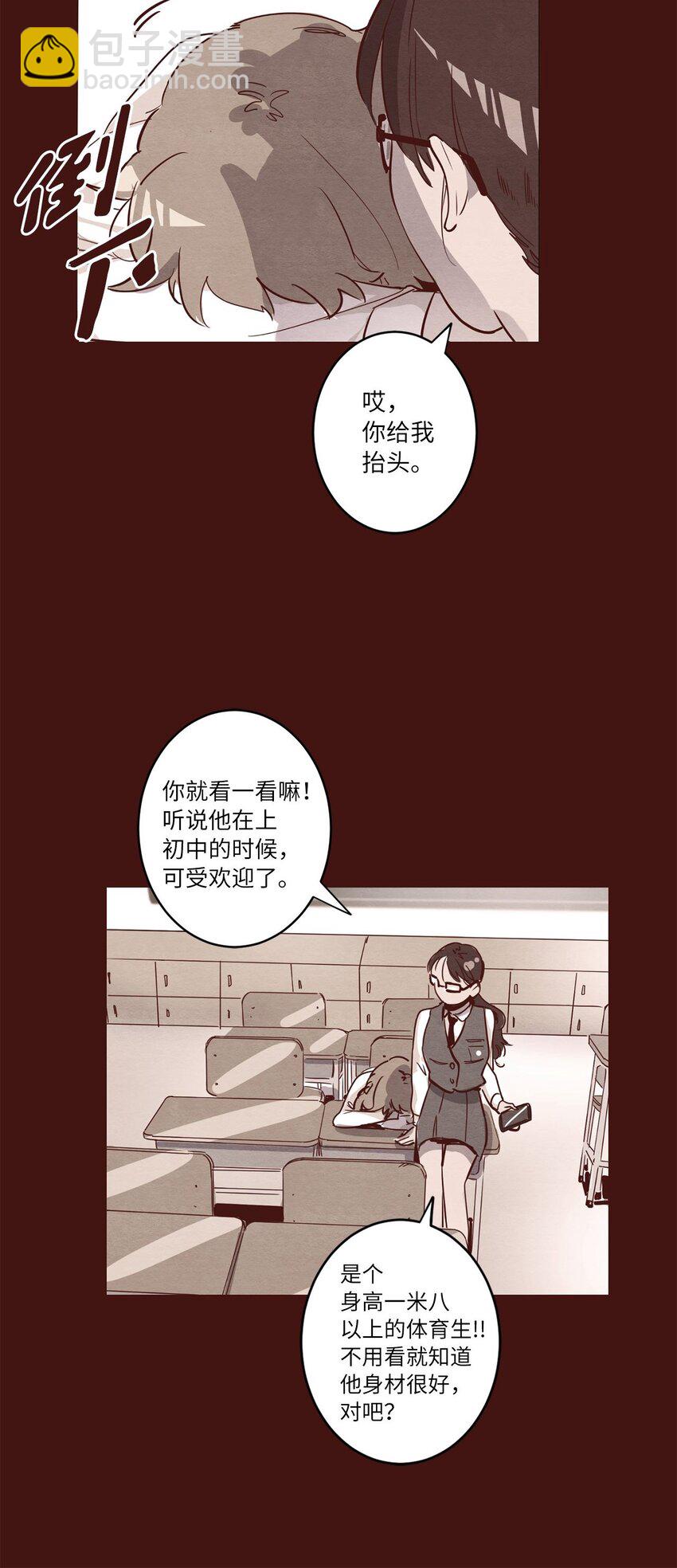 04 心中的秘密(1/2)-第4话