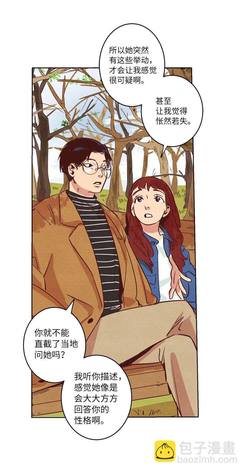 04 心中的秘密(1/2)-第4话