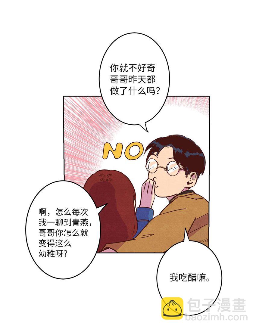 04 心中的秘密(1/2)-第4话