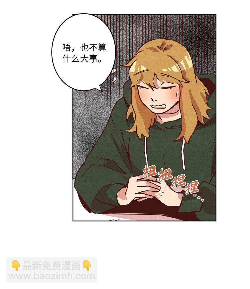 04 心中的秘密(1/2)-第4话