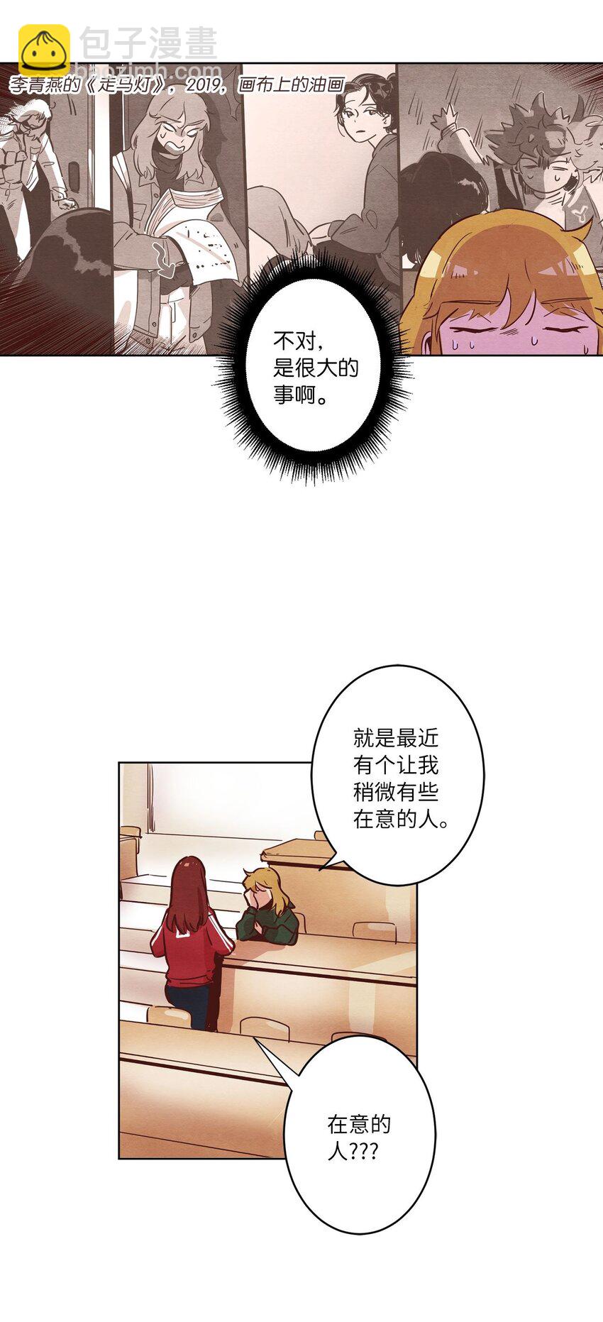 04 心中的秘密(1/2)-第4话