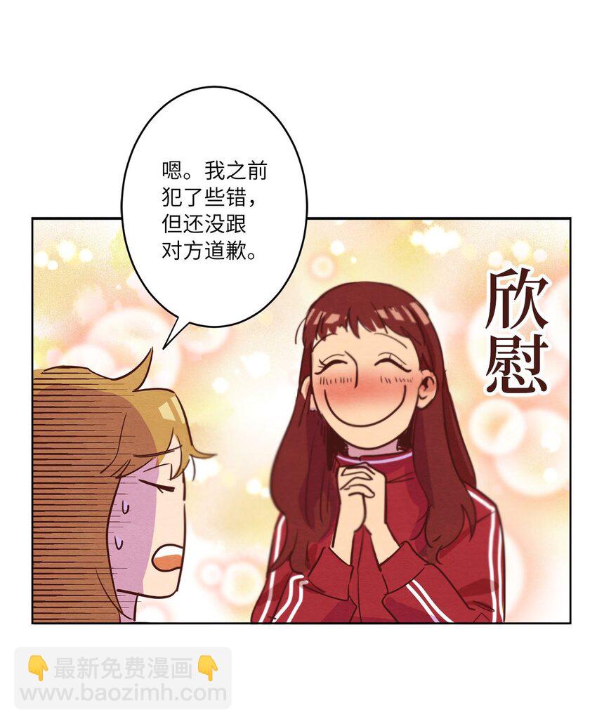 04 心中的秘密(1/2)-第4话