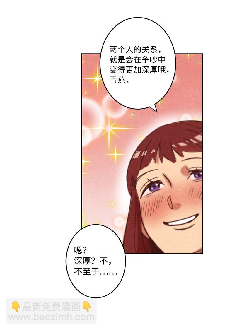 04 心中的秘密(1/2)-第4话