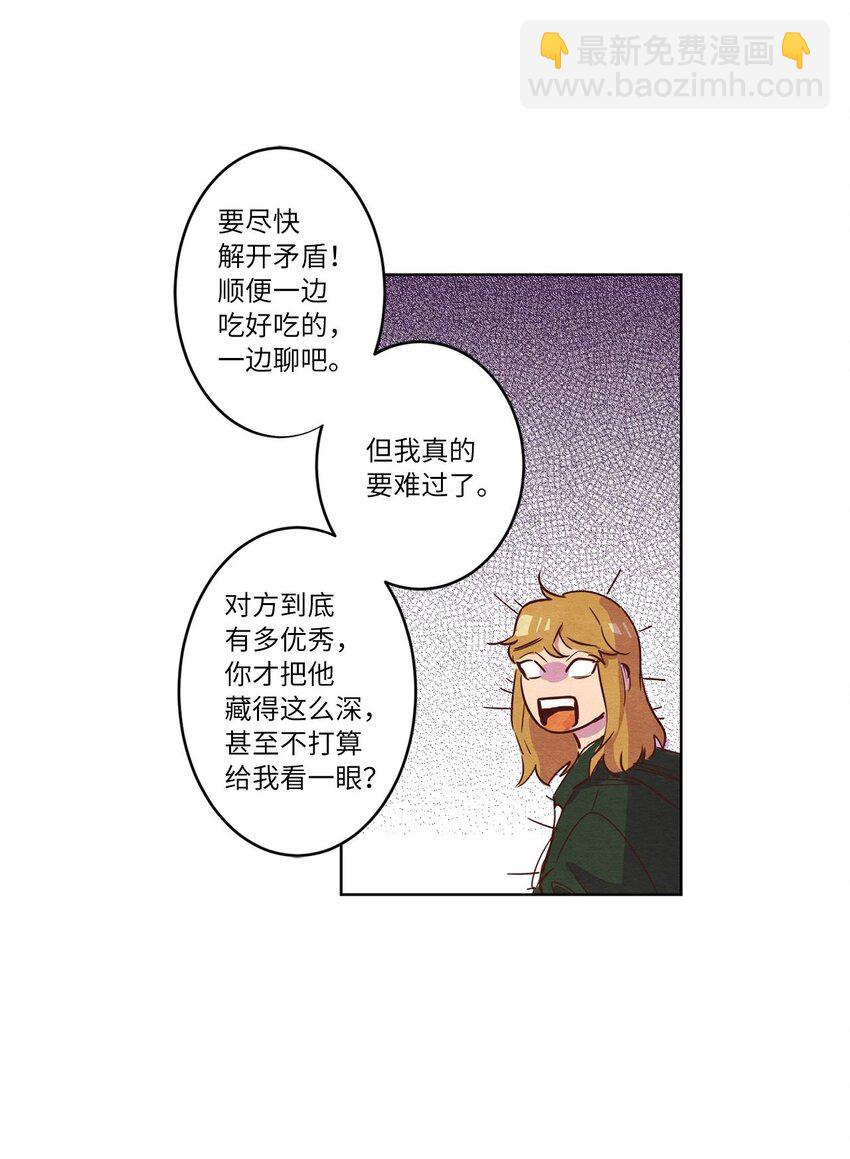 04 心中的秘密(1/2)-第4话