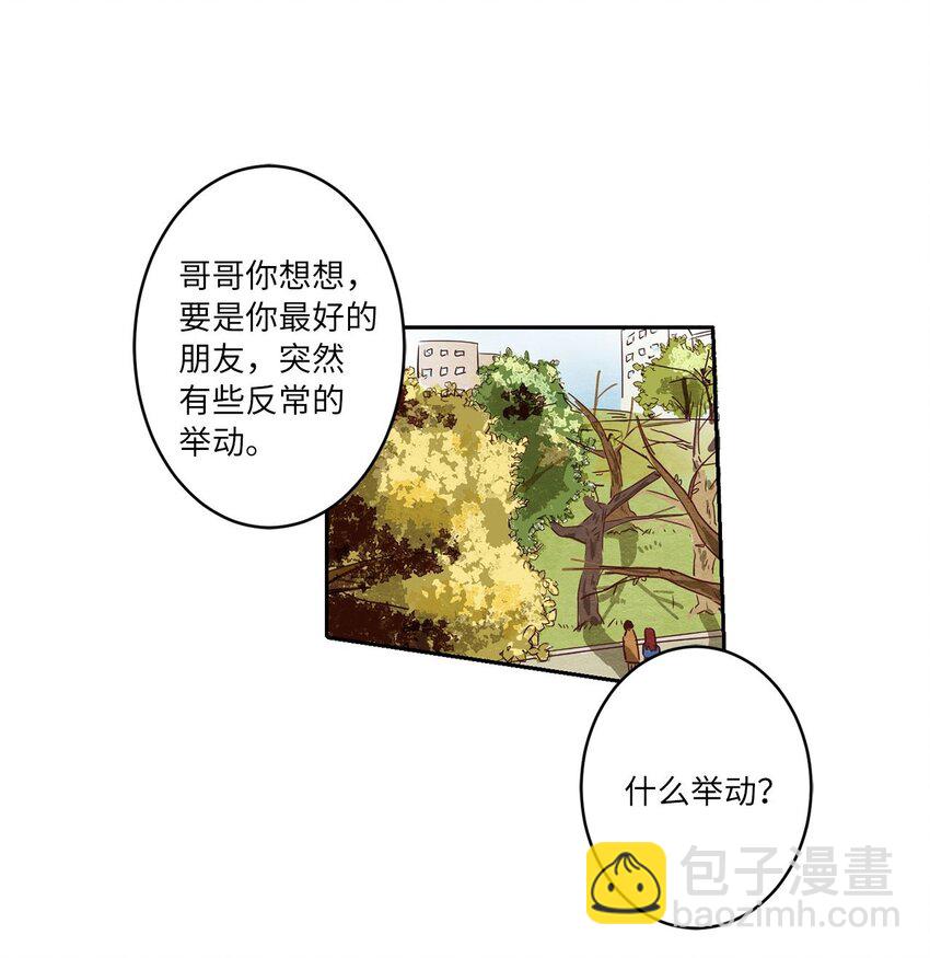 04 心中的秘密(1/2)-第4话