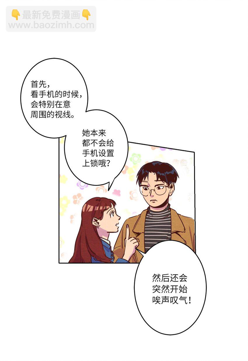 04 心中的秘密(1/2)-第4话