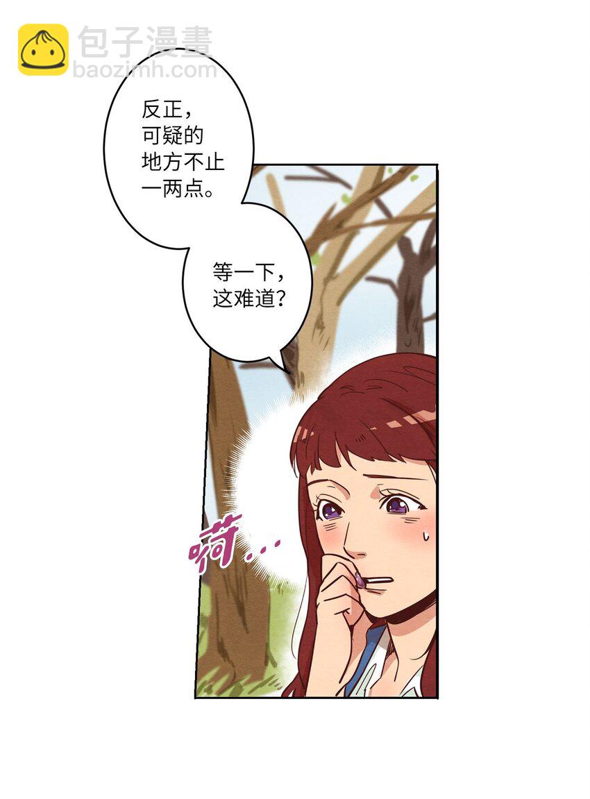 04 心中的秘密(1/2)-第4话