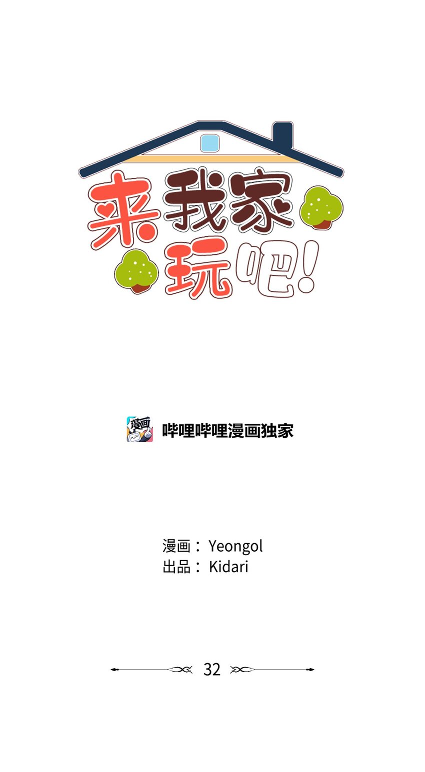 32 雪上加霜(1/2)-第32话