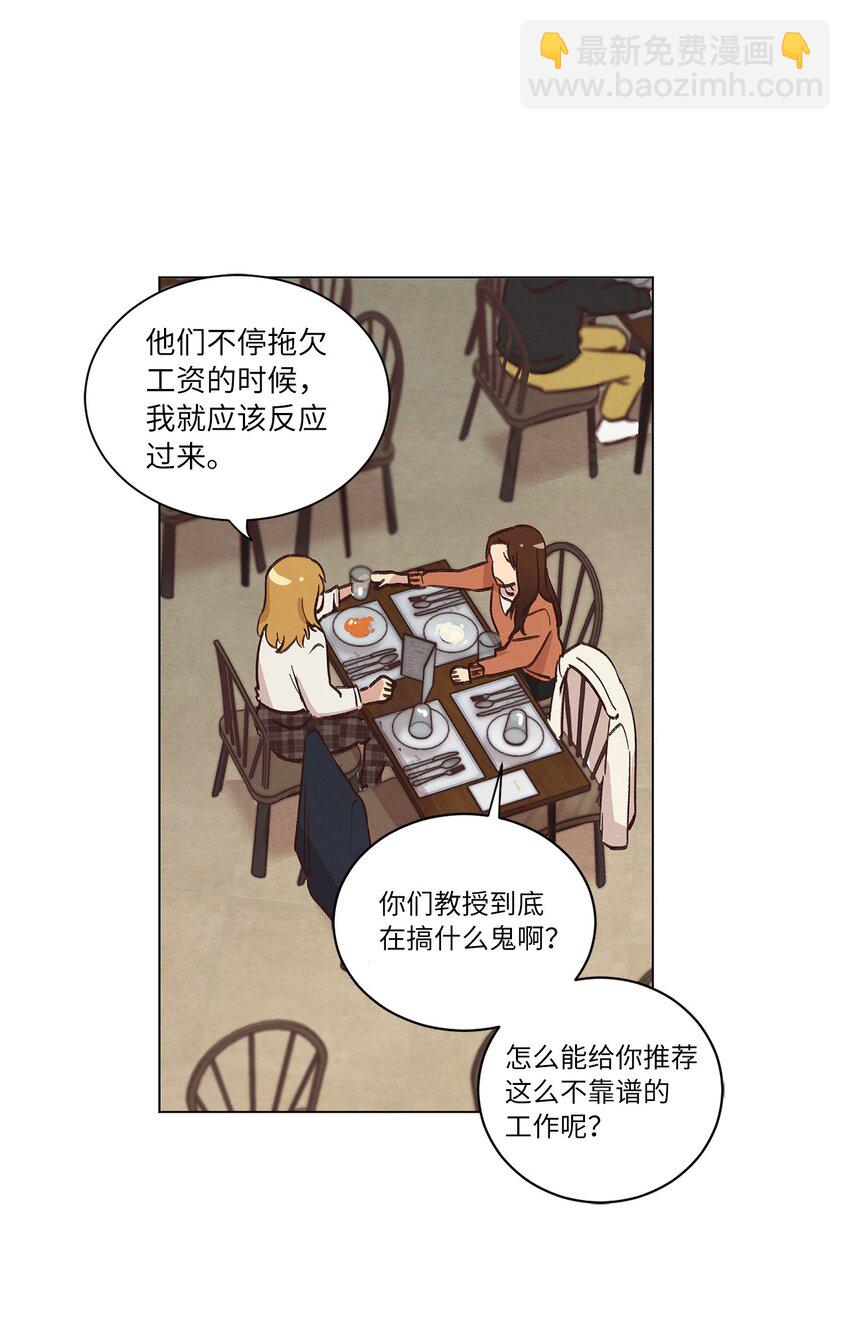 32 雪上加霜(1/2)-第32话