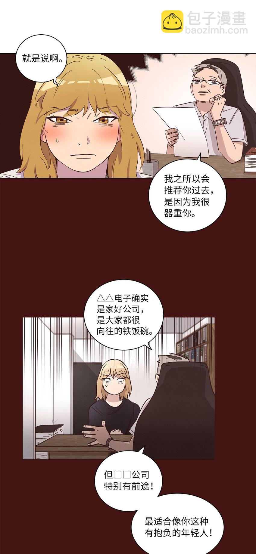 32 雪上加霜(1/2)-第32话