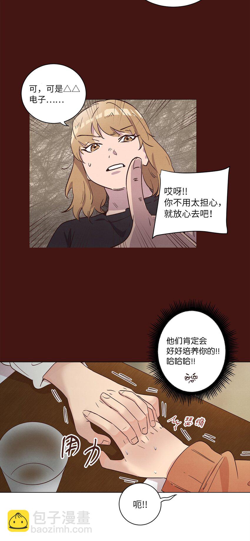 32 雪上加霜(1/2)-第32话