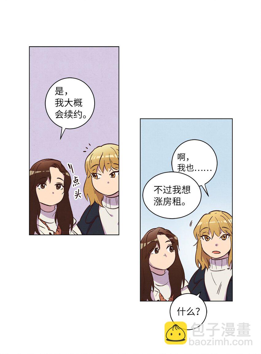 32 雪上加霜(1/2)-第32话