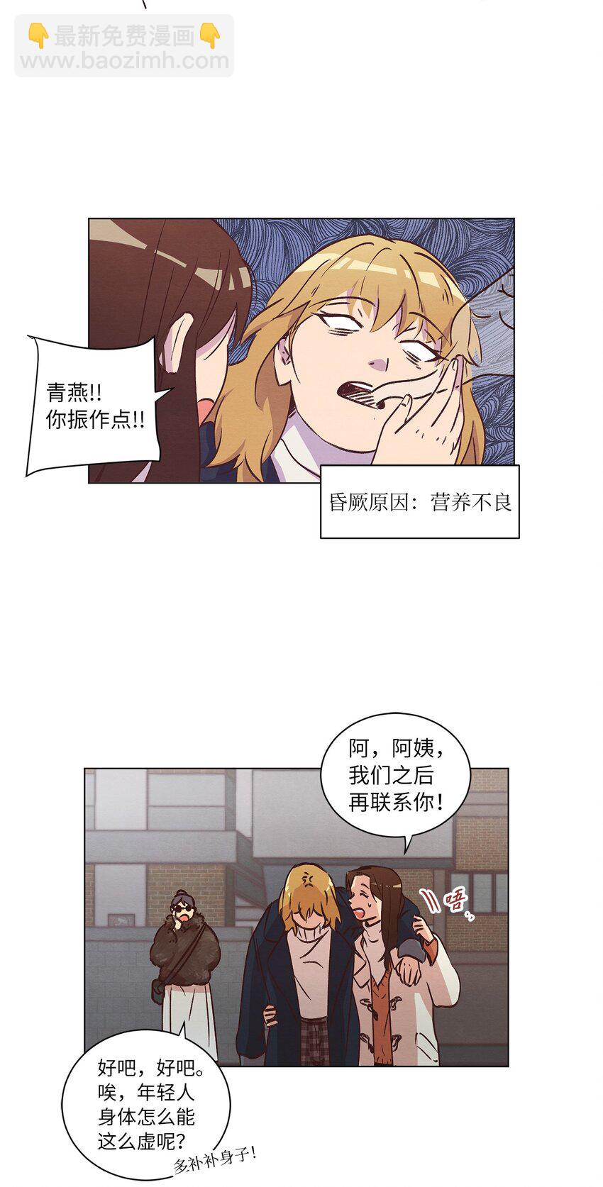 32 雪上加霜(1/2)-第32话