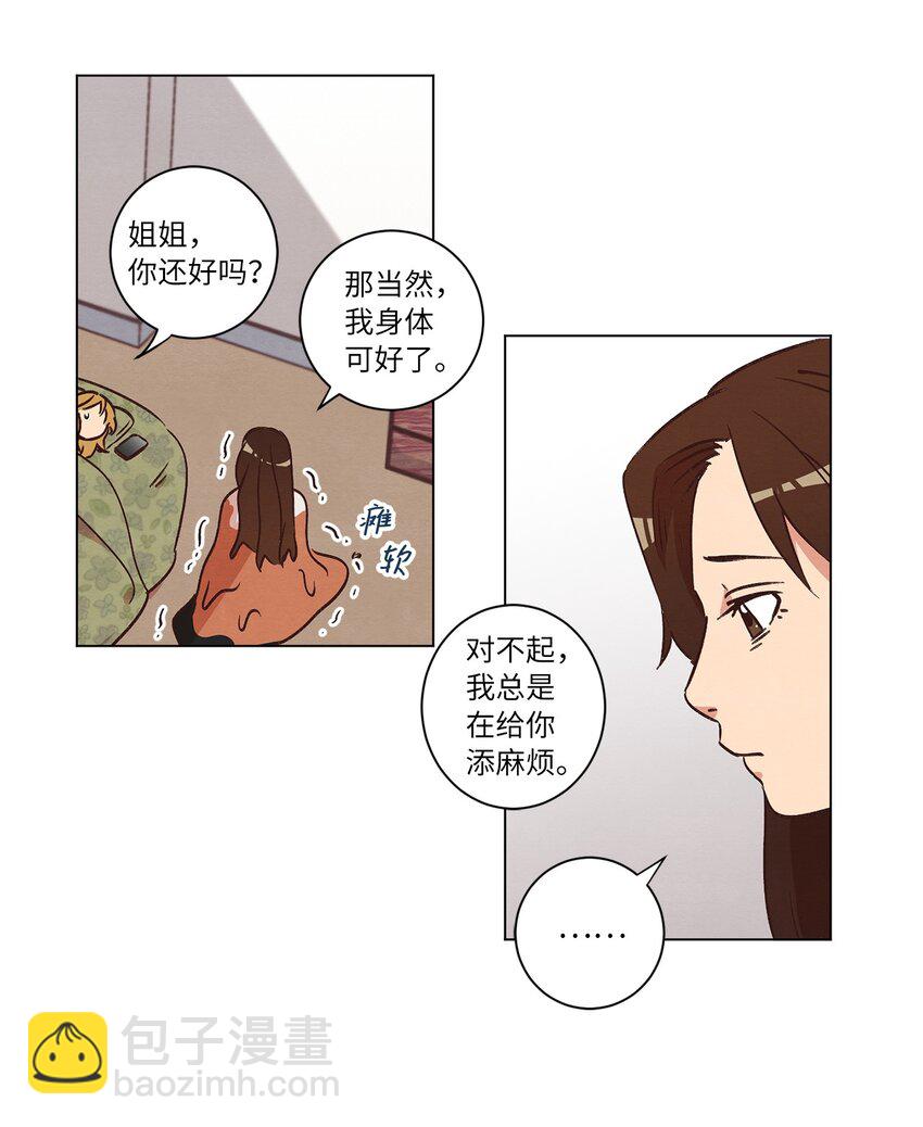 32 雪上加霜(1/2)-第32话