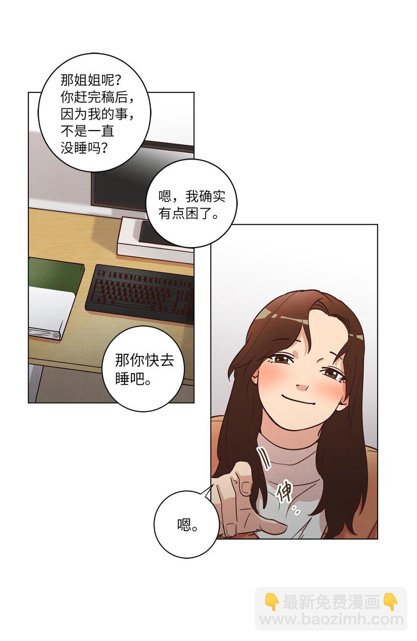 32 雪上加霜(1/2)-第32话