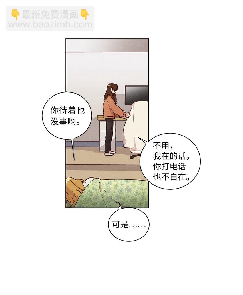 32 雪上加霜(1/2)-第32话