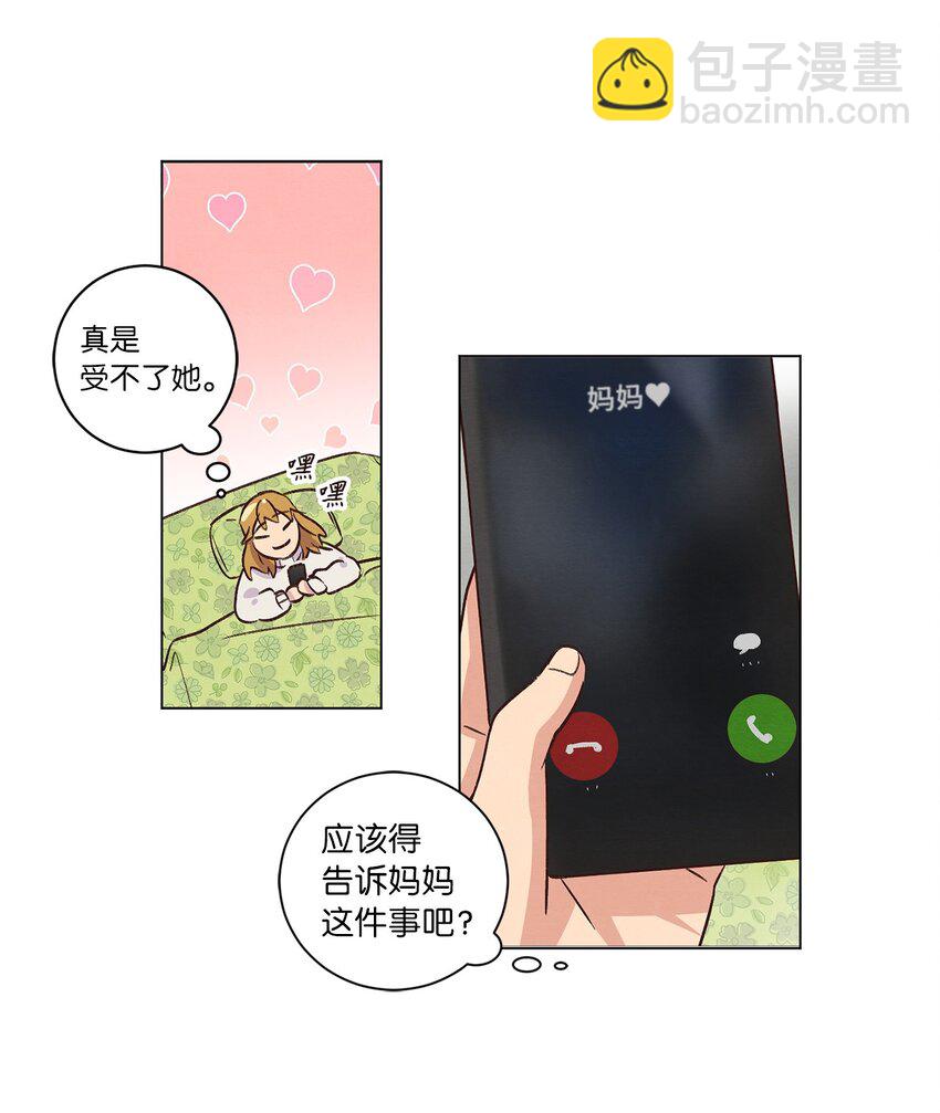 32 雪上加霜(1/2)-第32话