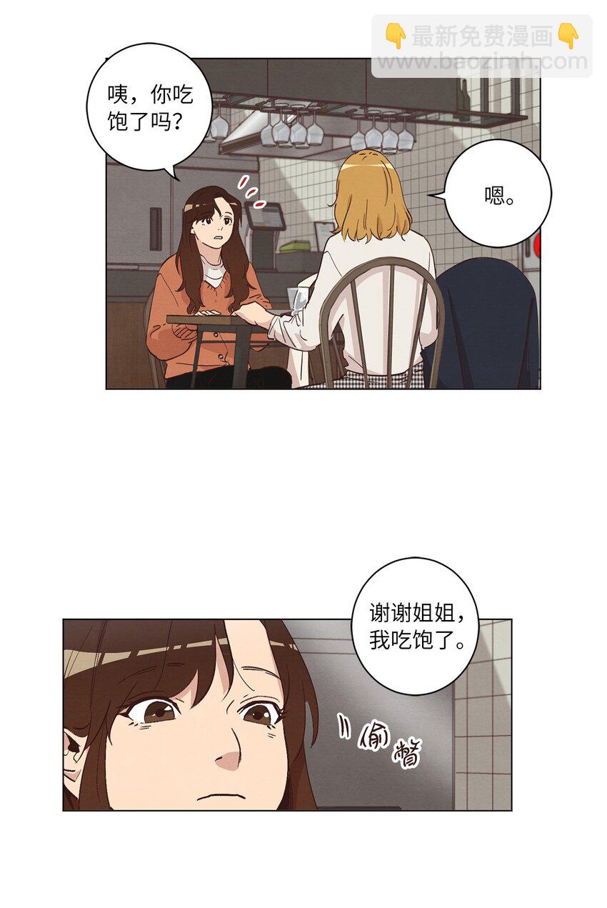 32 雪上加霜(1/2)-第32话