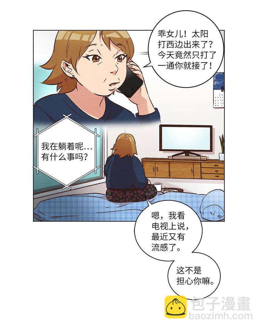 32 雪上加霜(1/2)-第32话