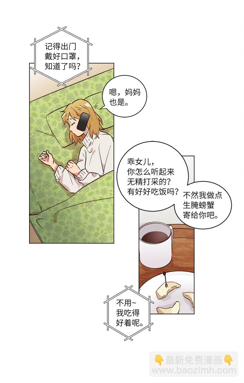 32 雪上加霜(1/2)-第32话