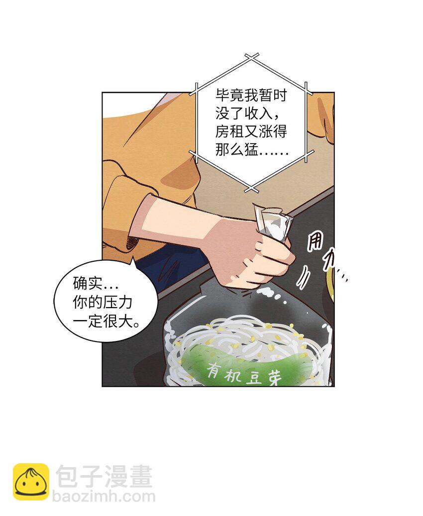 32 雪上加霜(1/2)-第32话