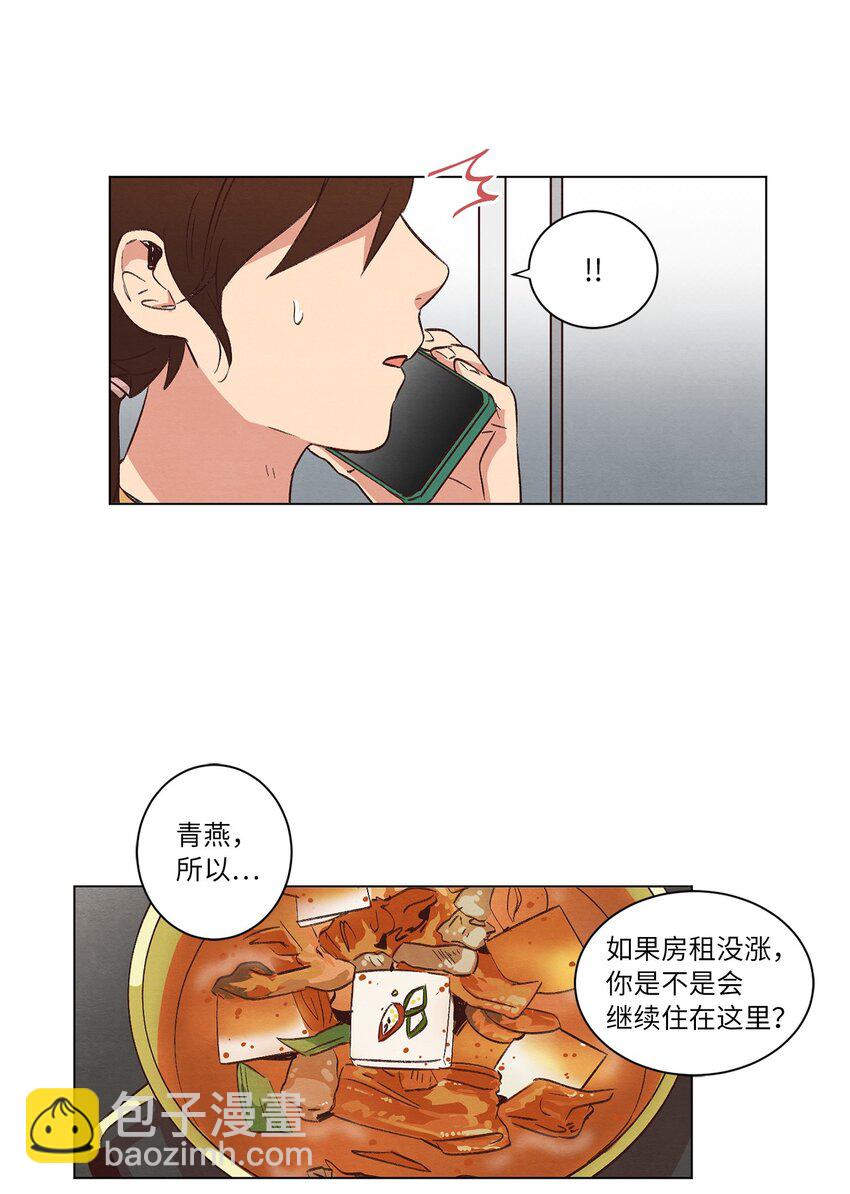 32 雪上加霜(1/2)-第32话