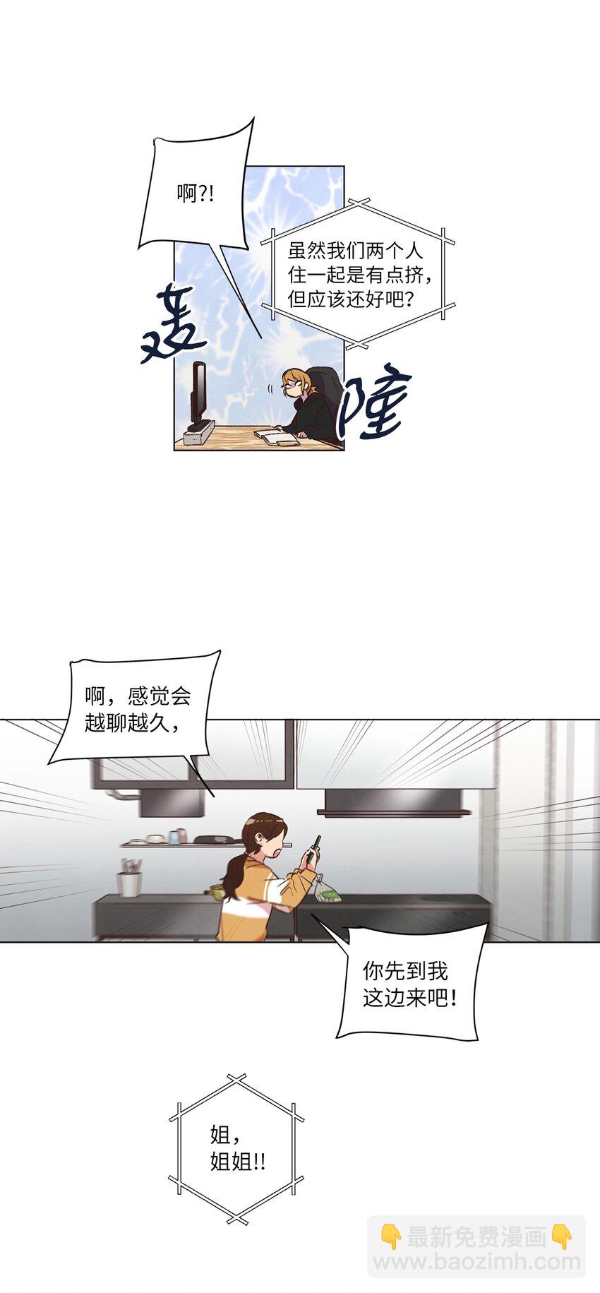 32 雪上加霜(1/2)-第32话