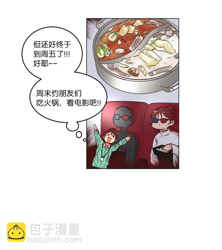 34 职场生涯-第34话