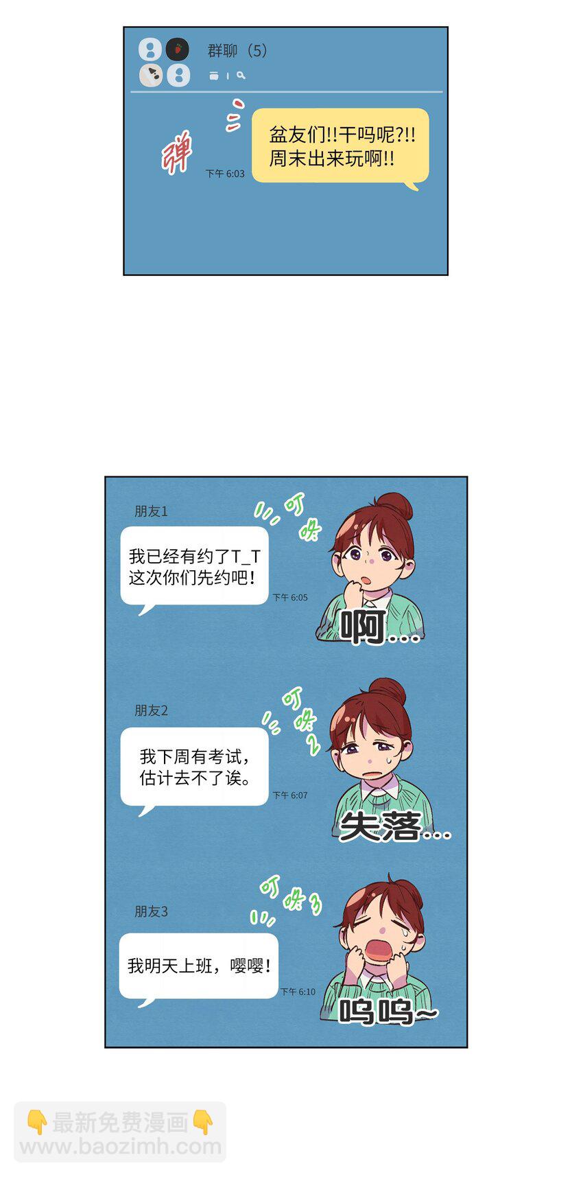 34 职场生涯-第34话