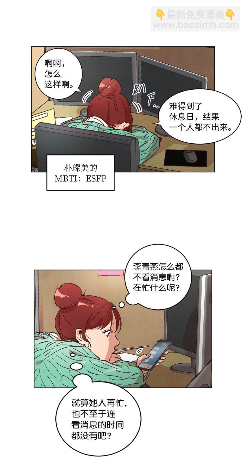34 职场生涯-第34话