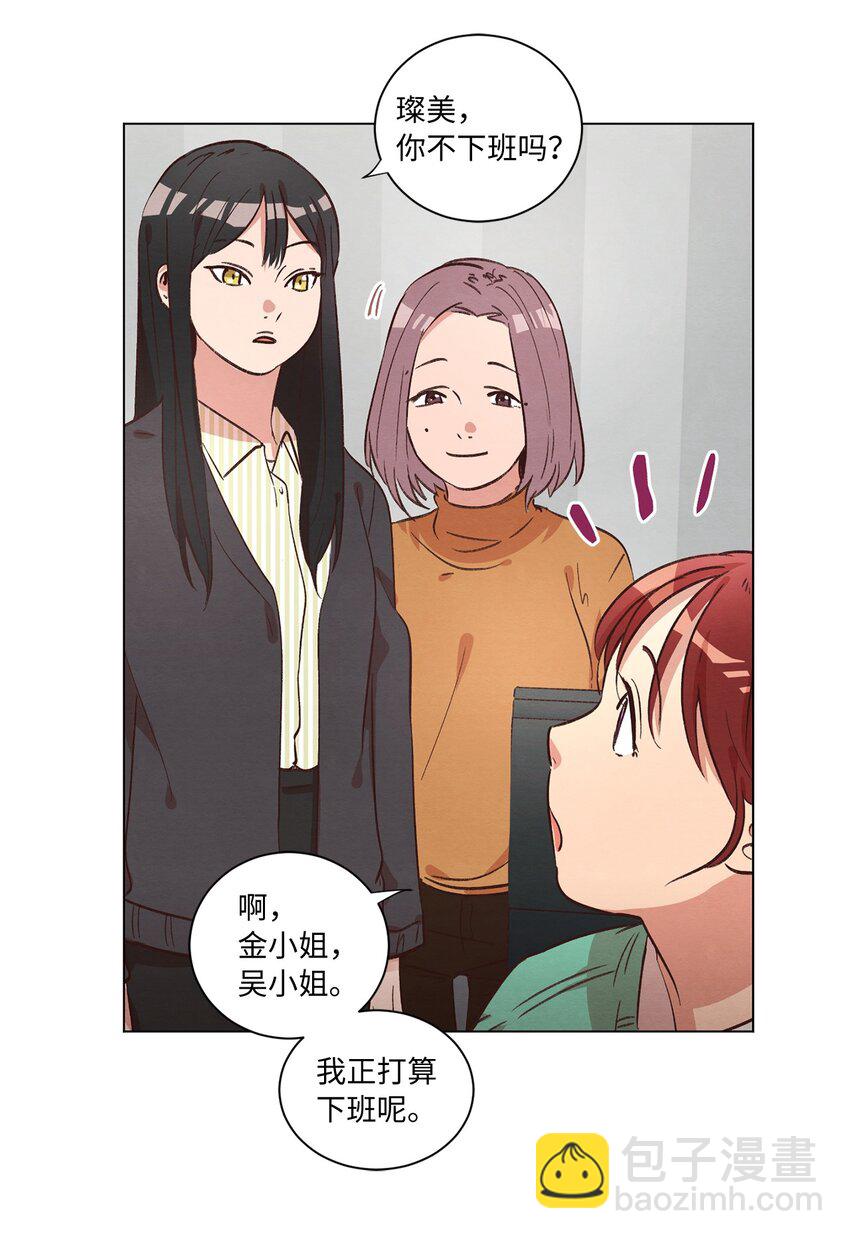 34 职场生涯-第34话