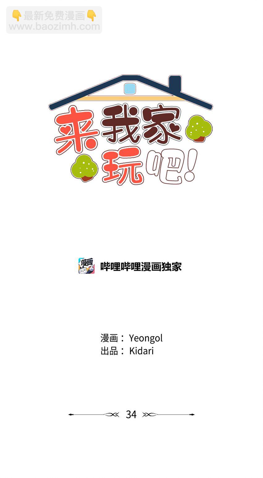 34 职场生涯-第34话