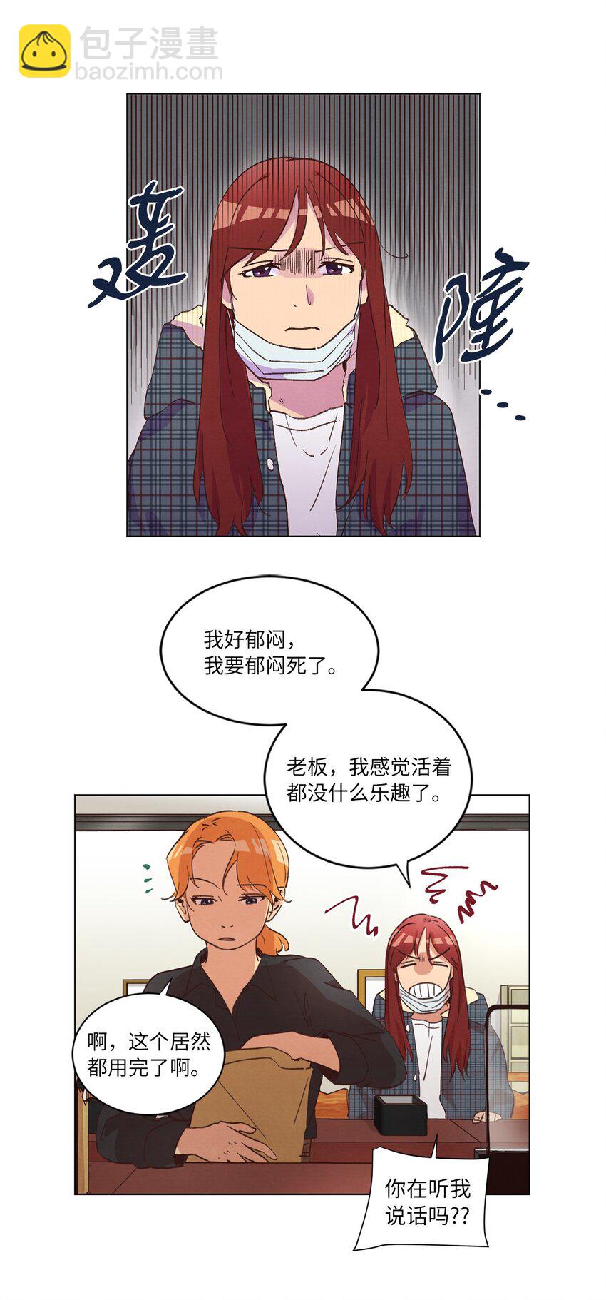 34 职场生涯-第34话