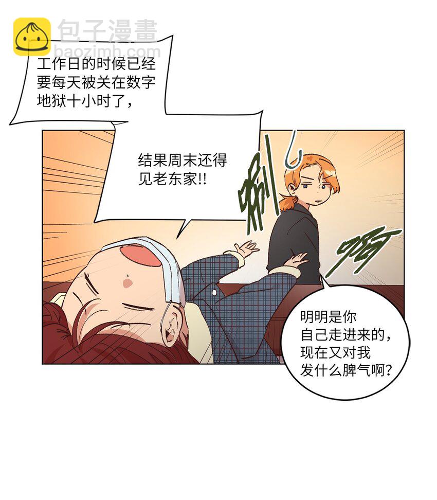 34 职场生涯-第34话