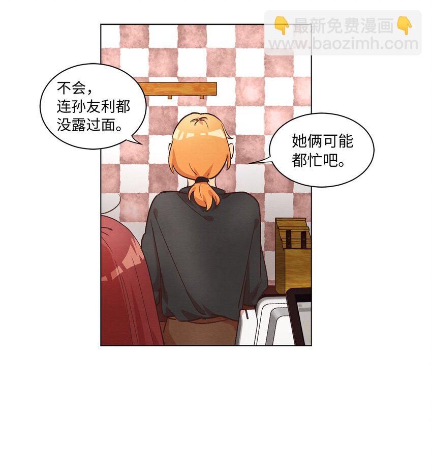 34 职场生涯-第34话