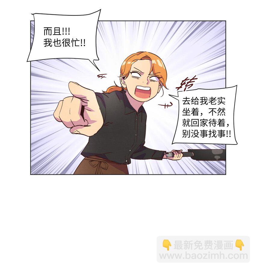 34 职场生涯-第34话