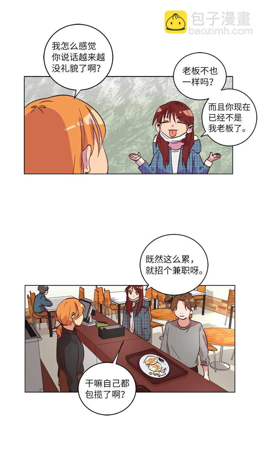 34 职场生涯-第34话