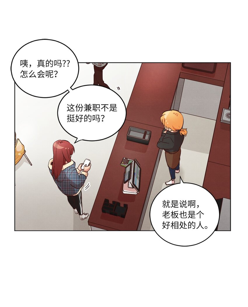 34 职场生涯-第34话