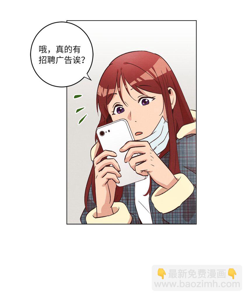 34 职场生涯-第34话