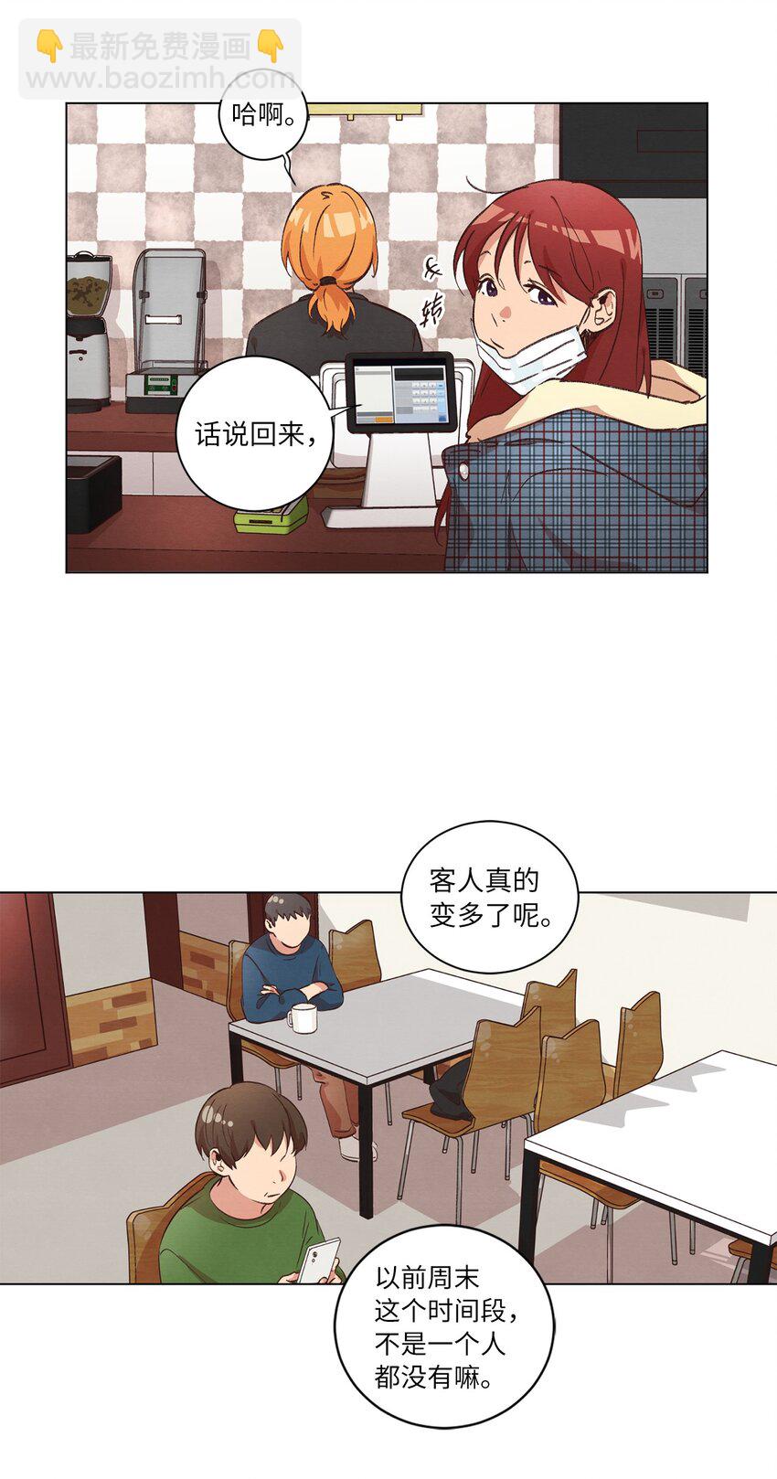 34 职场生涯-第34话